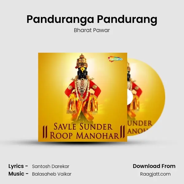 Panduranga Pandurang mp3 song