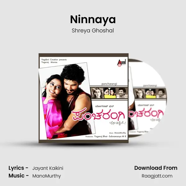 Ninnaya - Shreya Ghoshal mp3 song