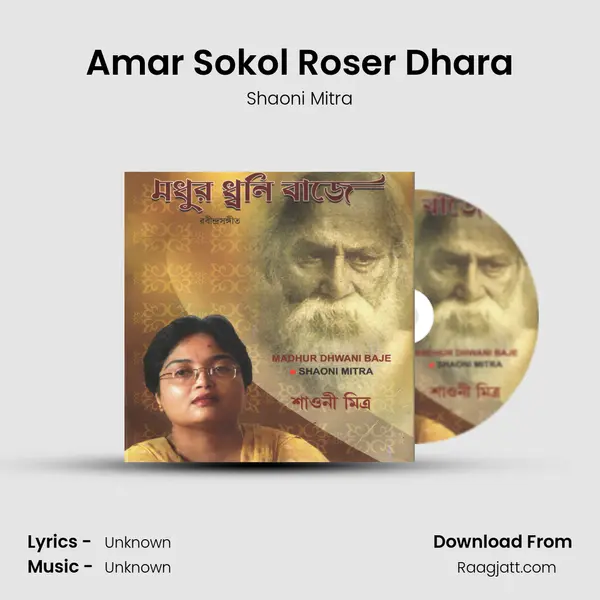 Amar Sokol Roser Dhara - Shaoni Mitra album cover 