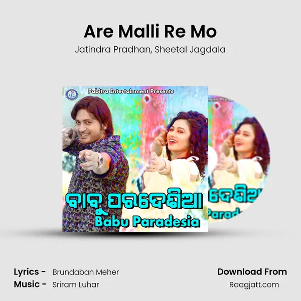 Are Malli Re Mo mp3 song