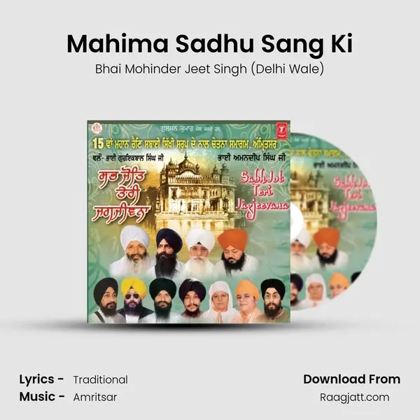 Mahima Sadhu Sang Ki - Bhai Mohinder Jeet Singh (Delhi Wale) album cover 