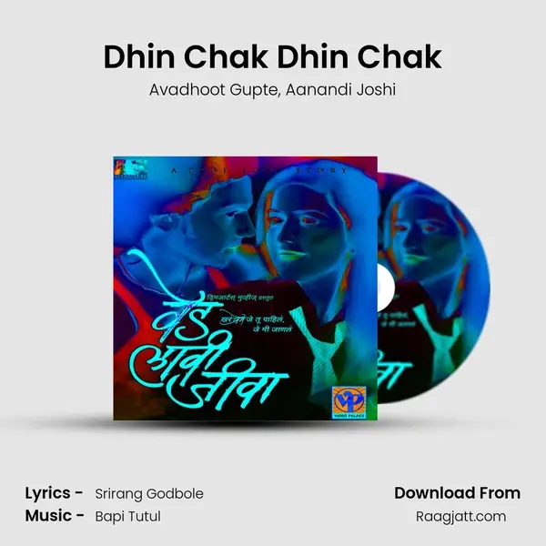 Dhin Chak Dhin Chak - Avadhoot Gupte album cover 