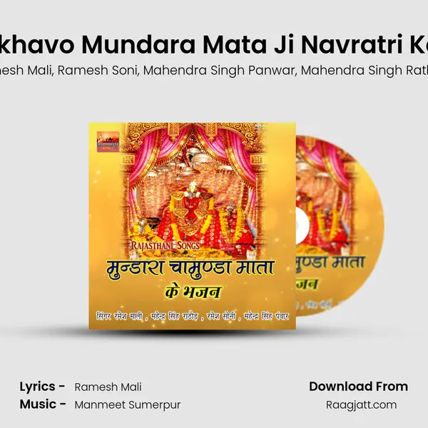 Darsh Dikhavo Mundara Mata Ji Navratri Ke Bhajan - Ramesh Mali album cover 