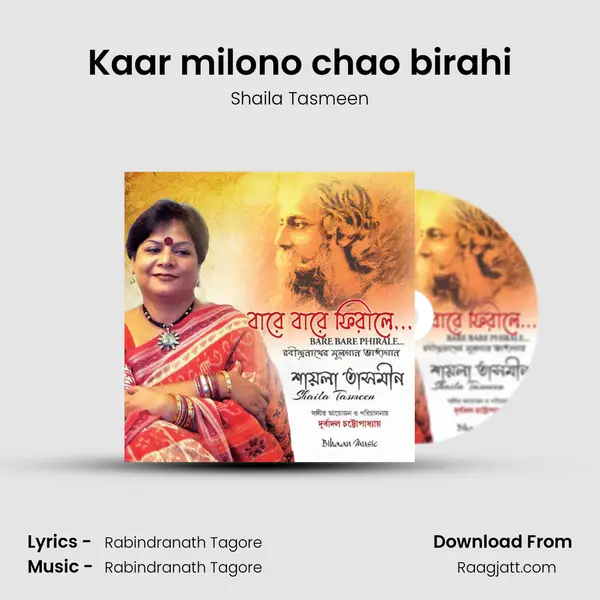 Kaar milono chao birahi mp3 song