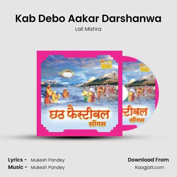 Kab Debo Aakar Darshanwa - Lali Mishra album cover 