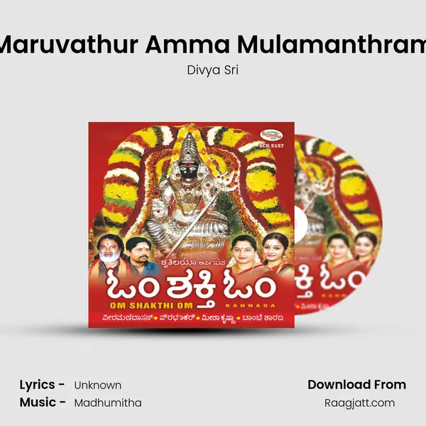 Maruvathur Amma Mulamanthram - Divya Sri mp3 song