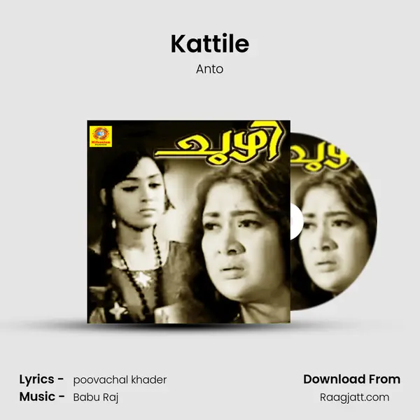 Kattile mp3 song