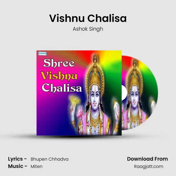 Vishnu Chalisa mp3 song