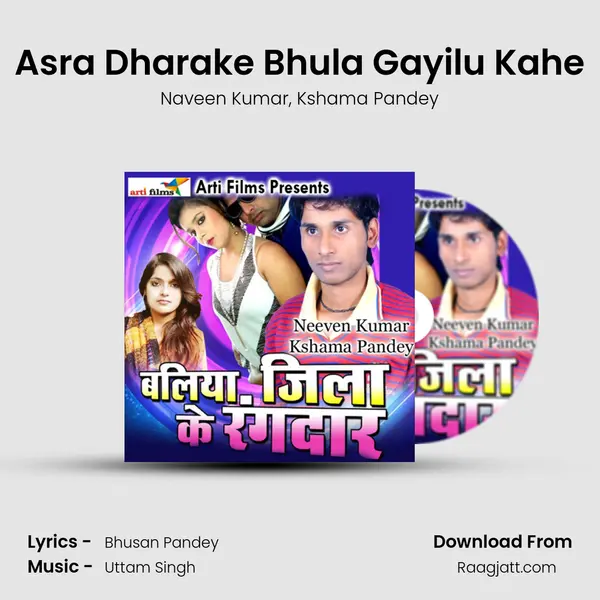 Asra Dharake Bhula Gayilu Kahe mp3 song