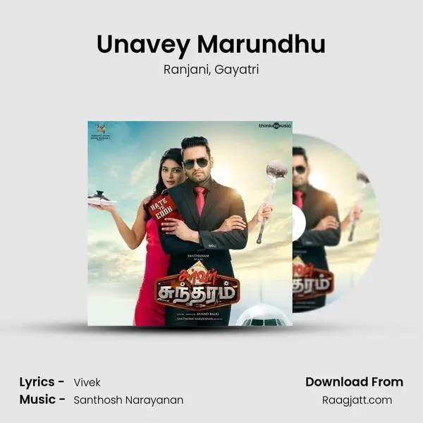 Unavey Marundhu - Ranjani album cover 