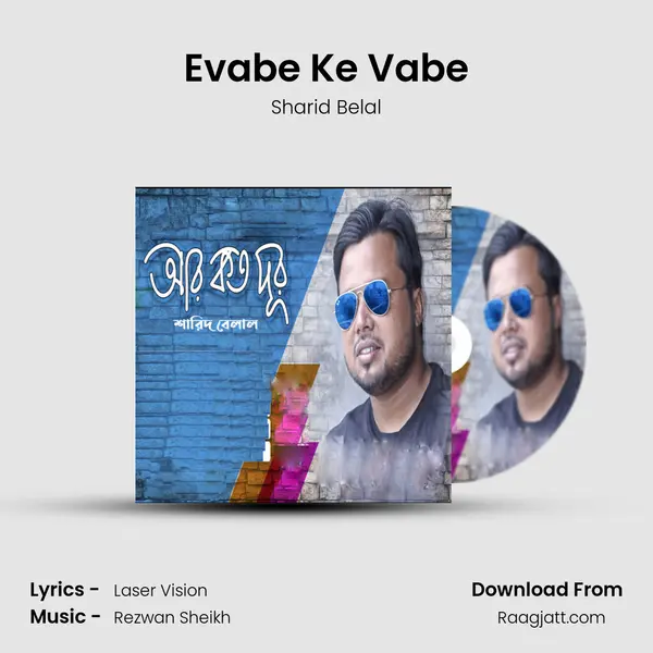 Evabe Ke Vabe mp3 song