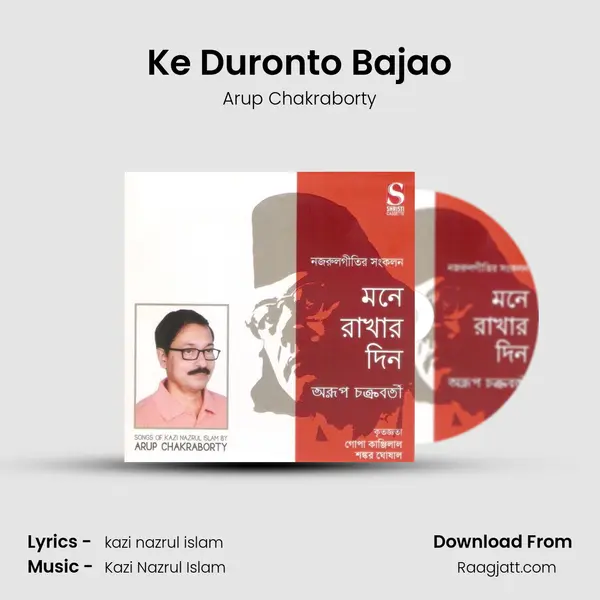 Ke Duronto Bajao - Arup Chakraborty album cover 