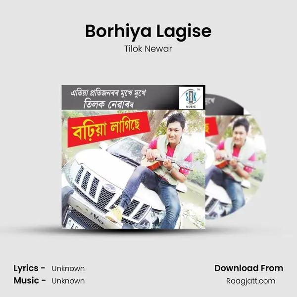 Borhiya Lagise mp3 song