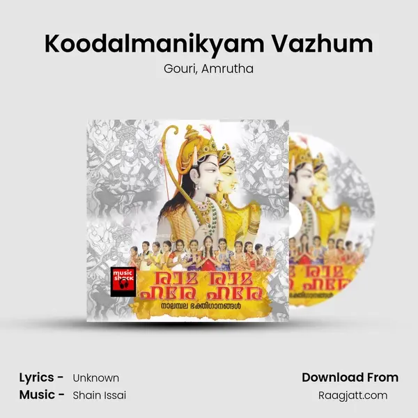 Koodalmanikyam Vazhum - Gouri album cover 