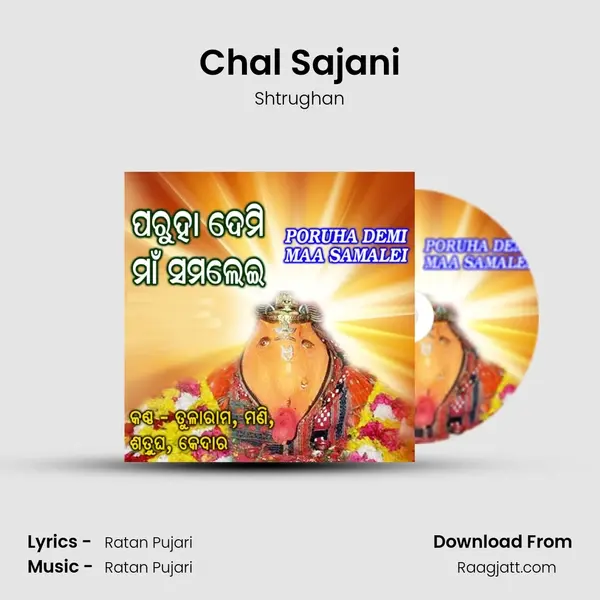 Chal Sajani mp3 song