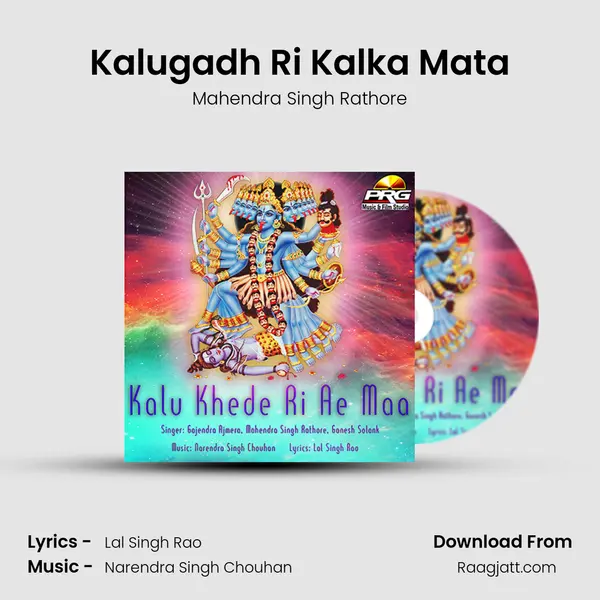 Kalugadh Ri Kalka Mata mp3 song