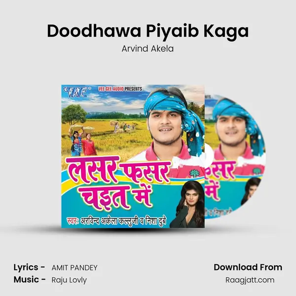 Doodhawa Piyaib Kaga - Arvind Akela album cover 