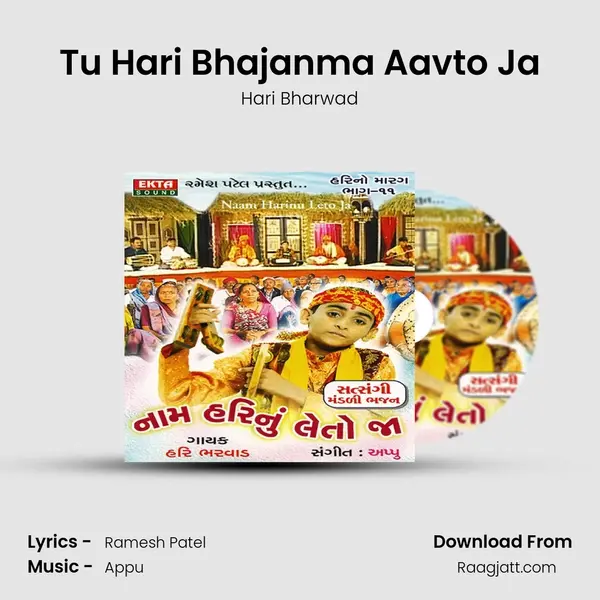 Tu Hari Bhajanma Aavto Ja mp3 song