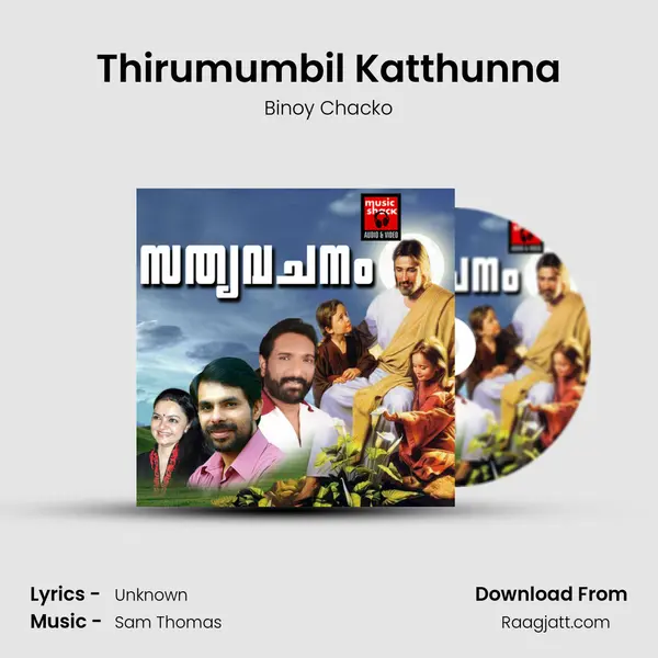 Thirumumbil Katthunna - Binoy Chacko album cover 