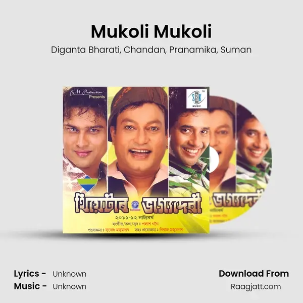 Mukoli Mukoli - Diganta Bharati album cover 