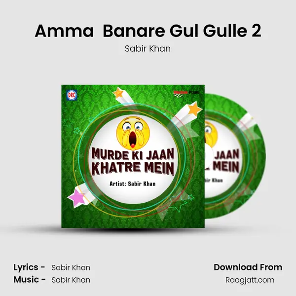 Amma  Banare Gul Gulle 2 mp3 song