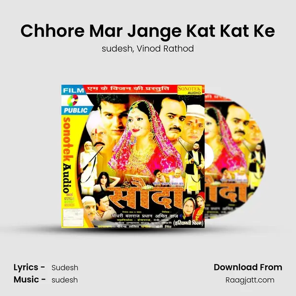 Chhore Mar Jange Kat Kat Ke mp3 song