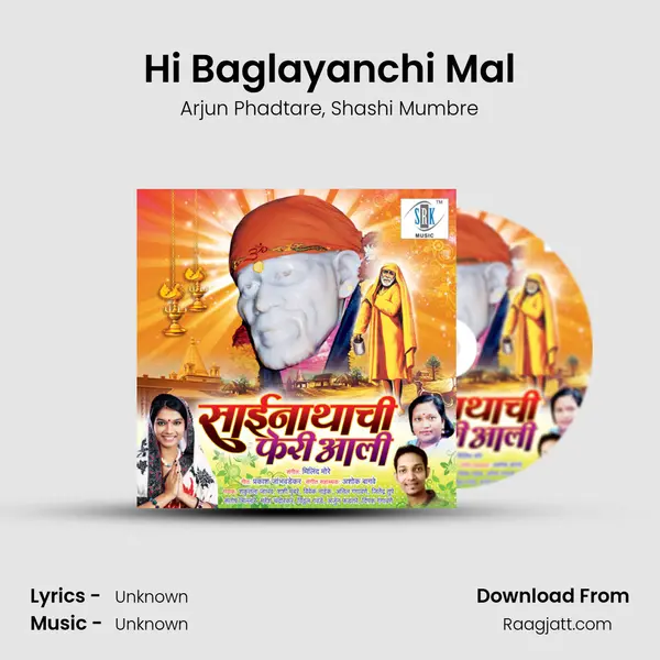 Hi Baglayanchi Mal mp3 song