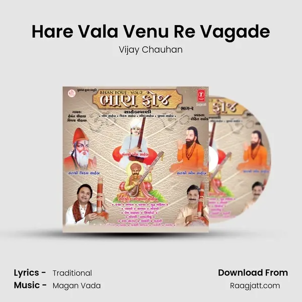 Hare Vala Venu Re Vagade mp3 song