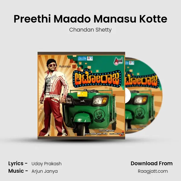 Preethi Maado Manasu Kotte mp3 song