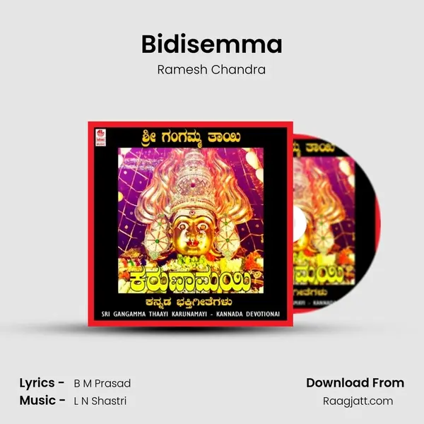 Bidisemma - Ramesh Chandra album cover 