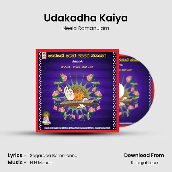 Udakadha Kaiya - Neela Ramanujam album cover 