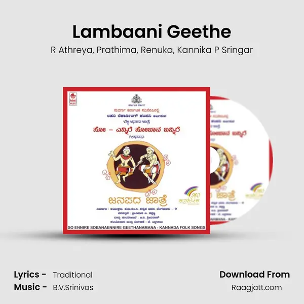 Lambaani Geethe - R Athreya album cover 