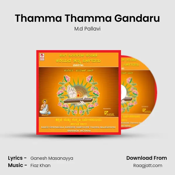 Thamma Thamma Gandaru - M.d Pallavi album cover 