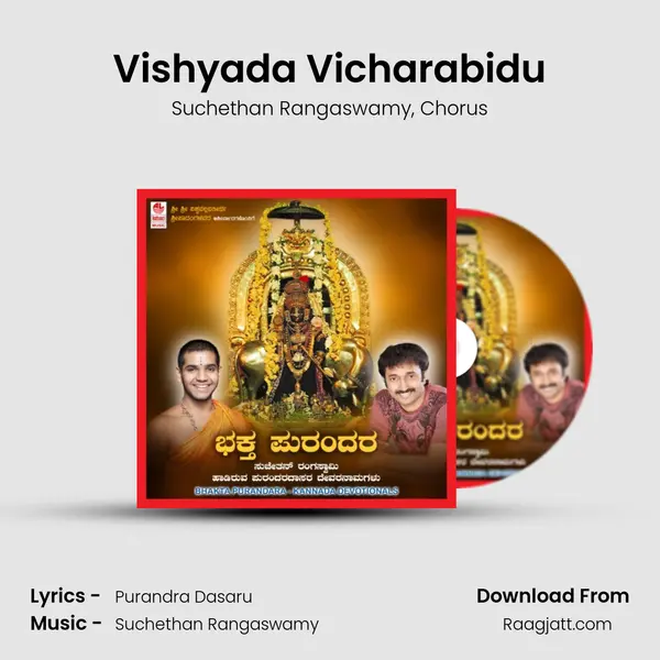 Vishyada Vicharabidu mp3 song