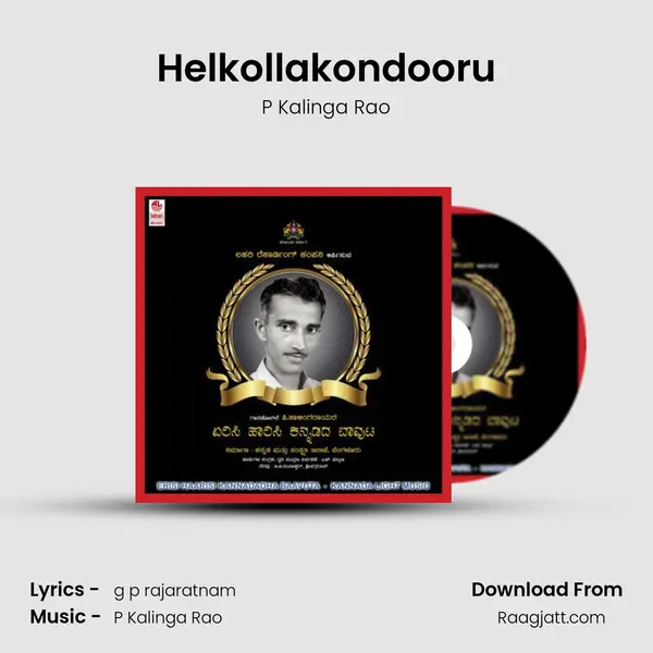 Helkollakondooru - P Kalinga Rao album cover 