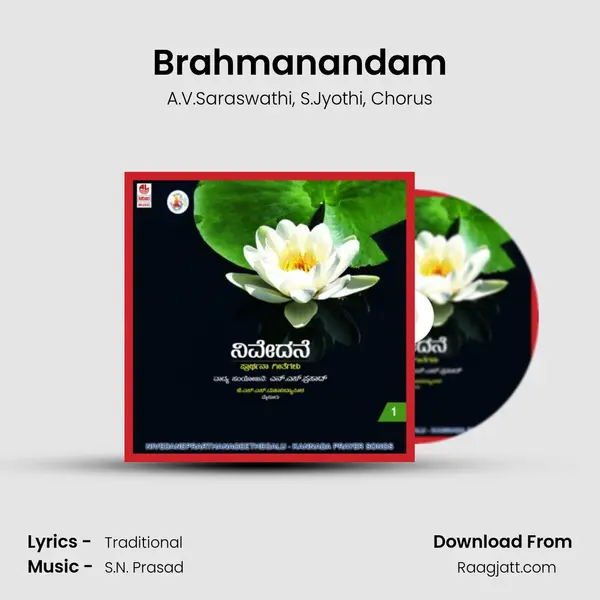 Brahmanandam mp3 song