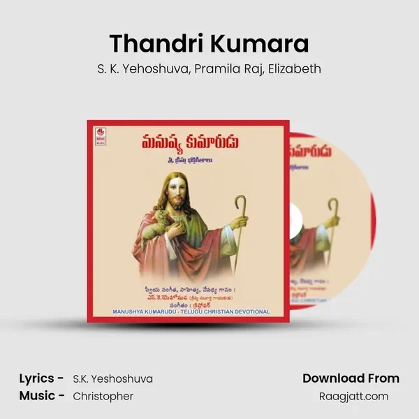 Thandri Kumara - S. K. Yehoshuva album cover 