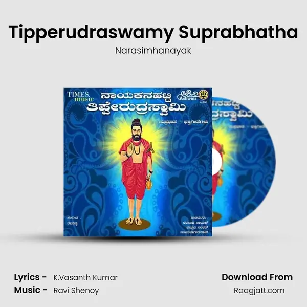 Tipperudraswamy Suprabhatha mp3 song