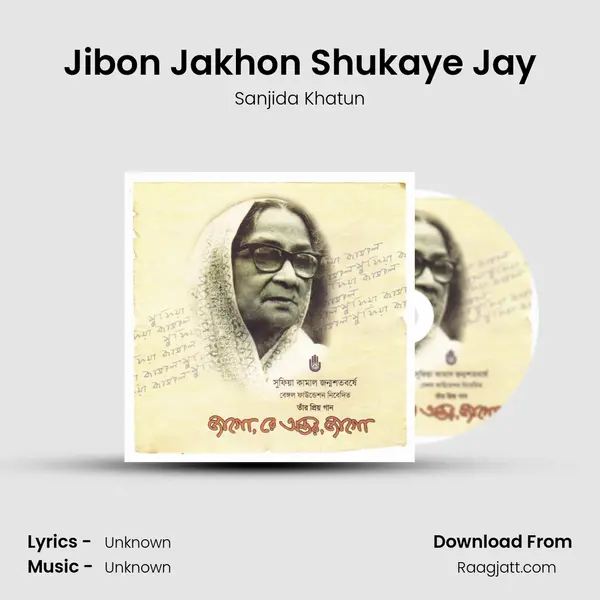 Jibon Jakhon Shukaye Jay mp3 song