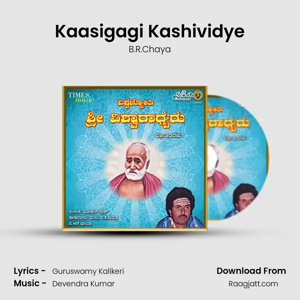 Kaasigagi Kashividye - B.R.Chaya album cover 