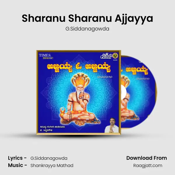 Sharanu Sharanu Ajjayya - G.Siddanagowda album cover 