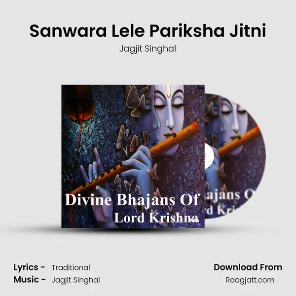 Sanwara Lele Pariksha Jitni mp3 song