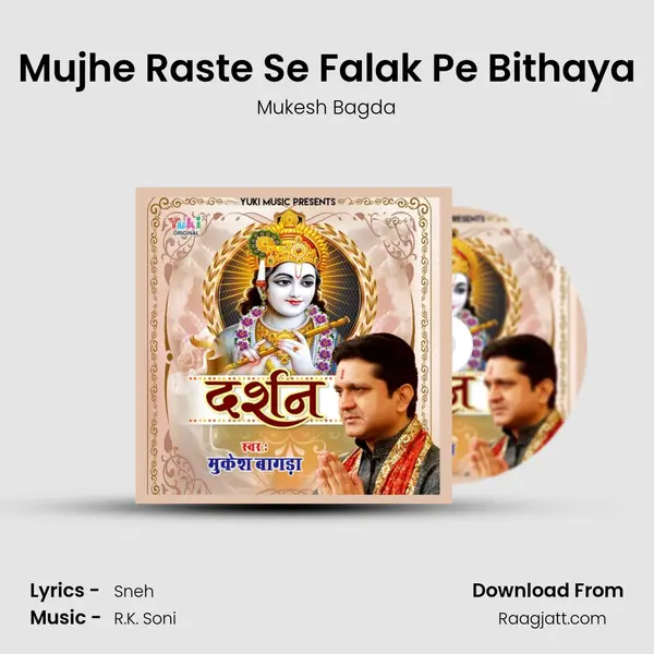 Mujhe Raste Se Falak Pe Bithaya - Mukesh Bagda album cover 