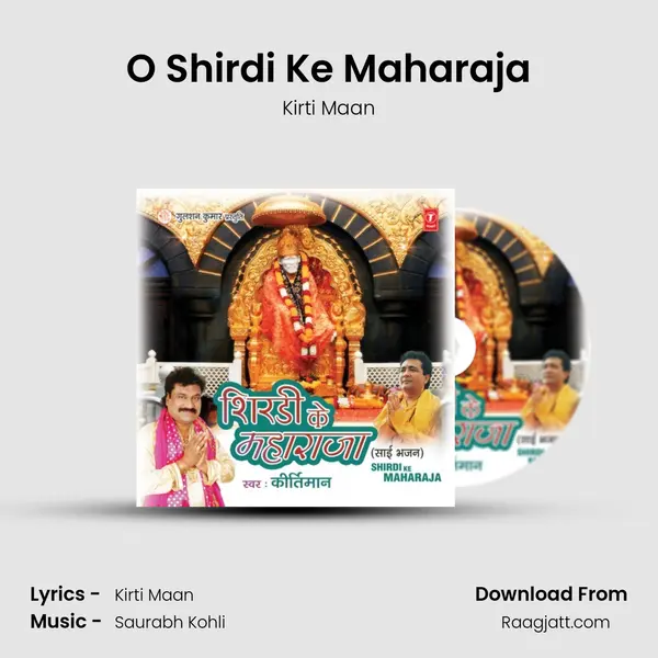 O Shirdi Ke Maharaja mp3 song