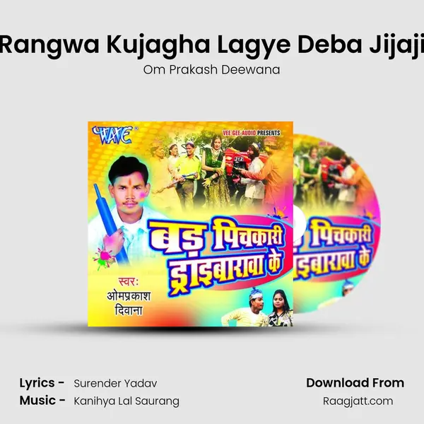 Rangwa Kujagha Lagye Deba Jijaji - Om Prakash Deewana album cover 