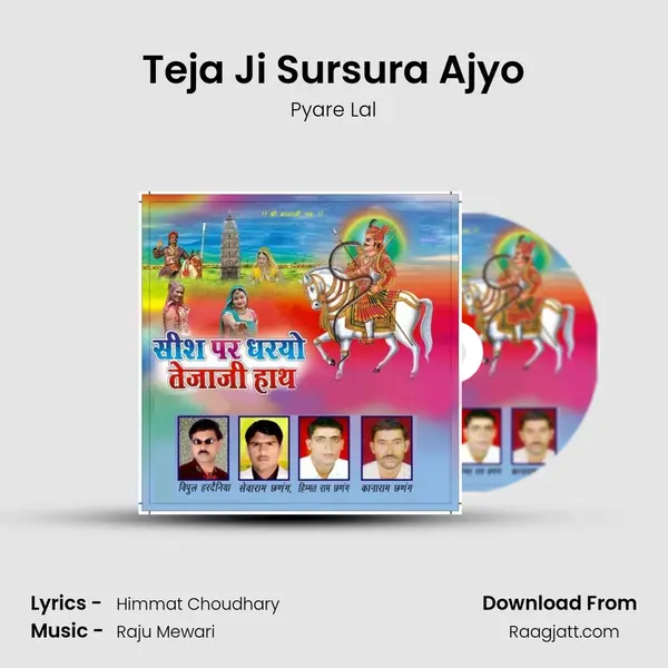 Teja Ji Sursura Ajyo - Pyare Lal album cover 