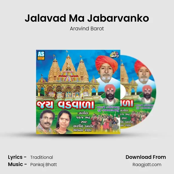 Jalavad Ma Jabarvanko mp3 song