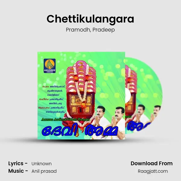 Chettikulangara mp3 song