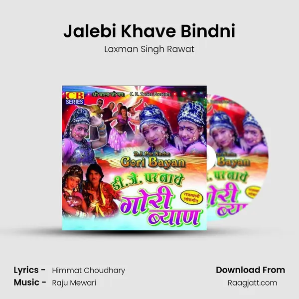 Jalebi Khave Bindni mp3 song