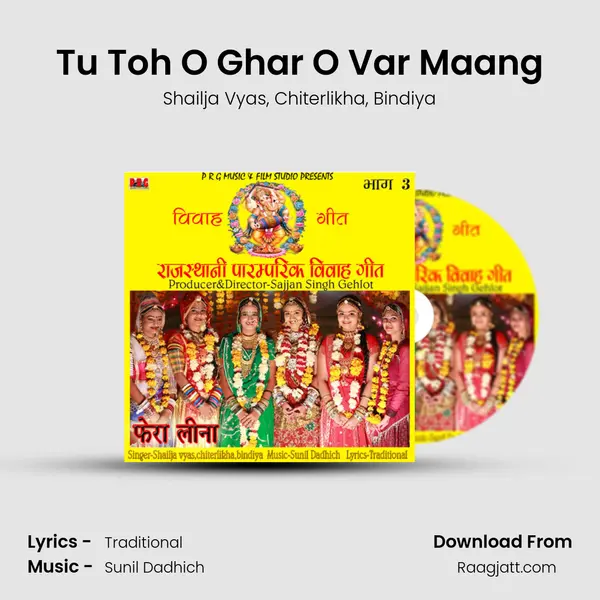 Tu Toh O Ghar O Var Maang mp3 song